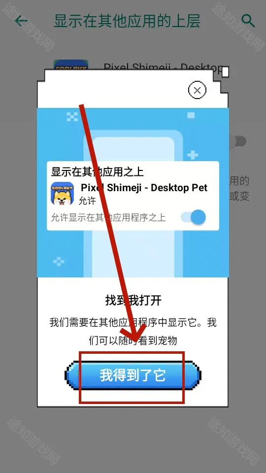 pixel shimeji中文版
