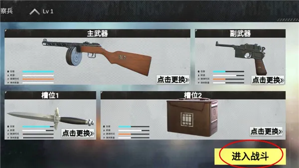 二战战地前线内置修改器版