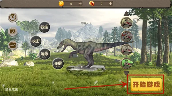 恐龙岛阿乐同款