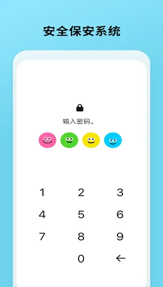 Emolog安卓中文版