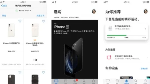 iphone13订单生成器