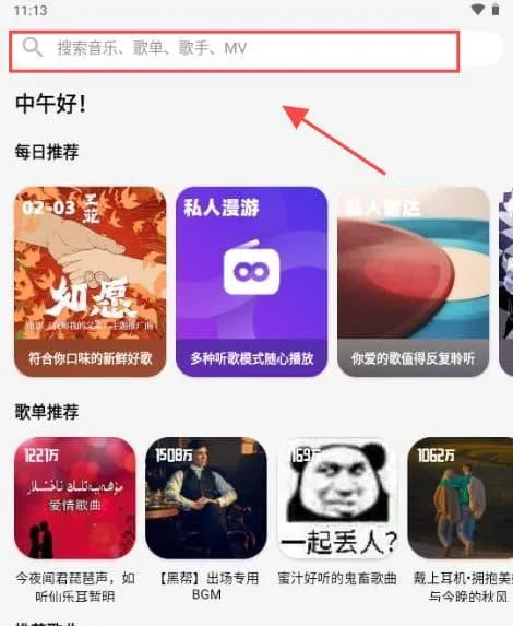 OI音乐