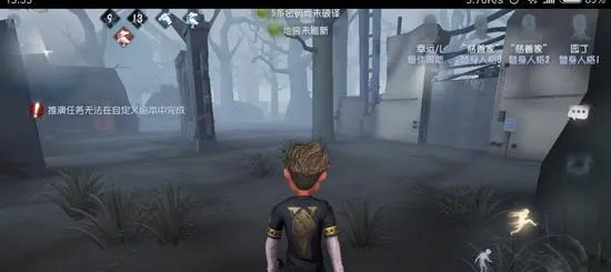 第五人格云游戏