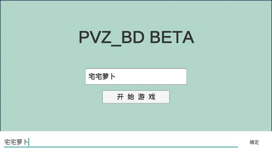 植物大战僵尸美丽小镇版