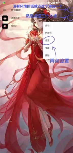 exagear模拟器安装器三版