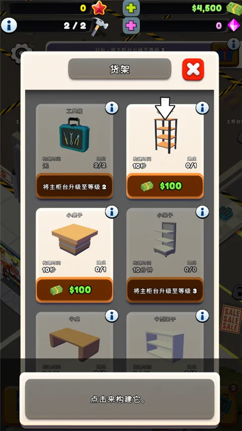 TCG卡牌商店模拟器2手游