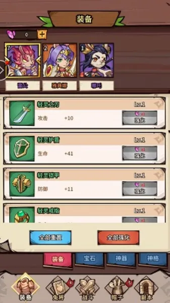 暴走兔将