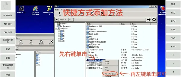 exagear模拟器安装器三版