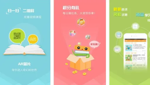 倍速英语点读