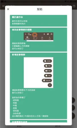 Story Plotter