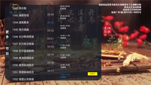 乘风TV