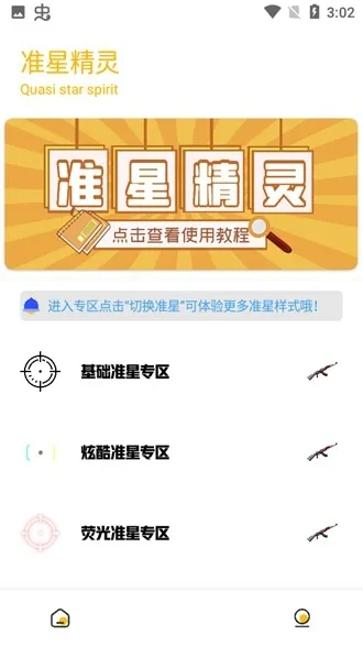 gmhz6工具箱