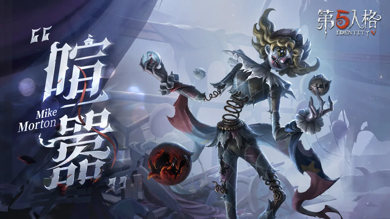 第五人格云游戏