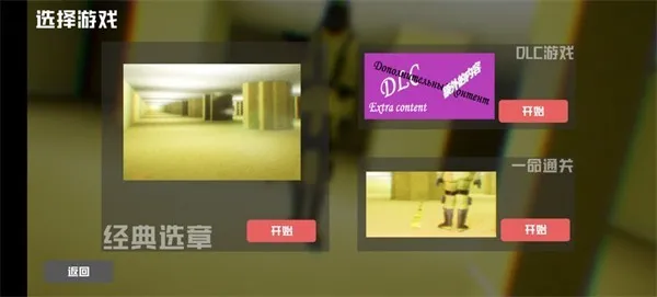 打开后室6