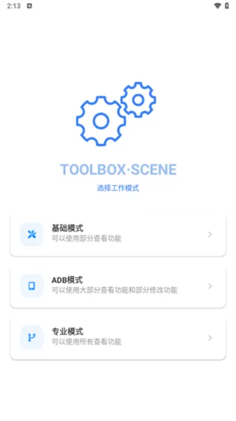 scene官方版
