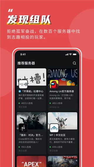 KOOK语音软件
