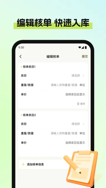 废品宝回收端
