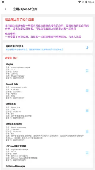 搞机助手重制版app