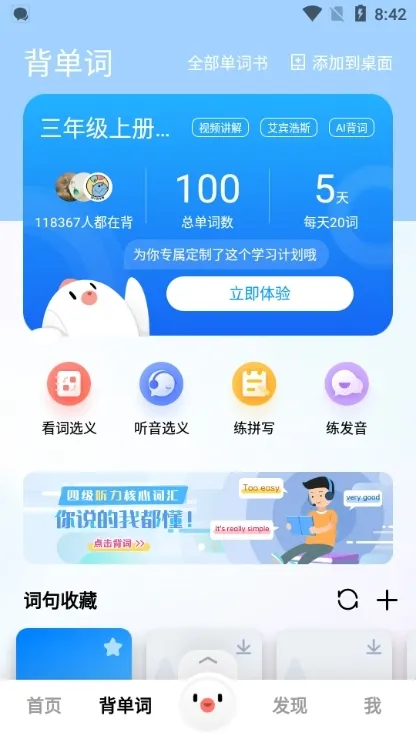 百度翻译官方版