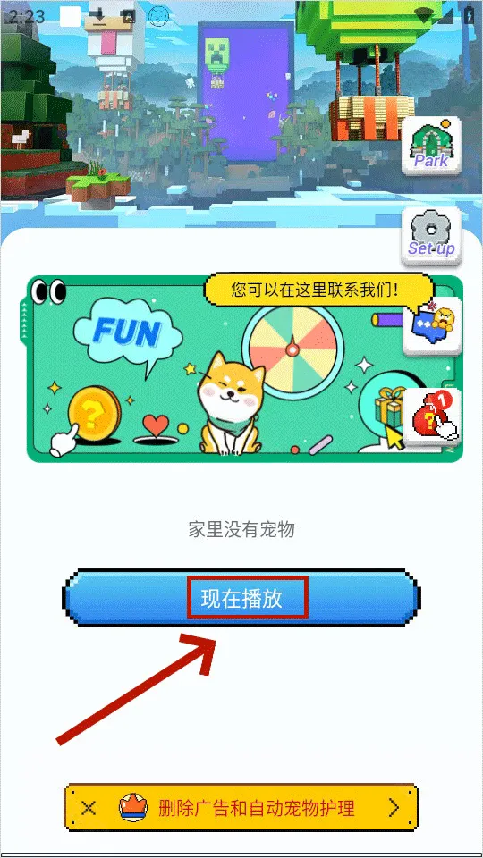 pixel shimeji中文版