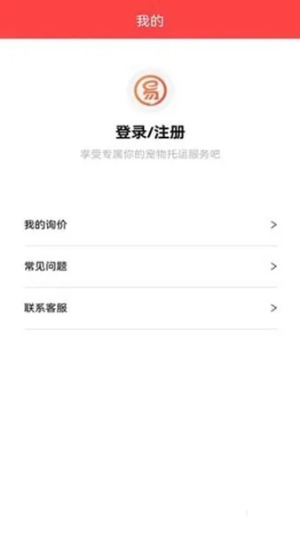 宠物托运公司