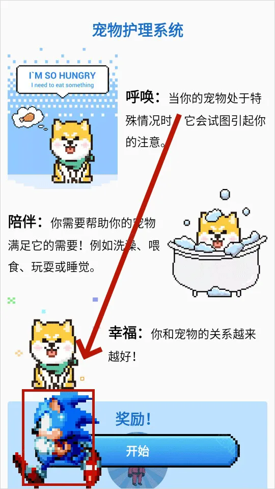 pixel shimeji中文版