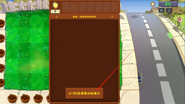 植物大战僵尸金铲铲版