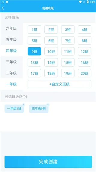 E听说教师版