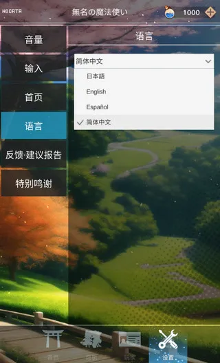 东方魔导录破解版