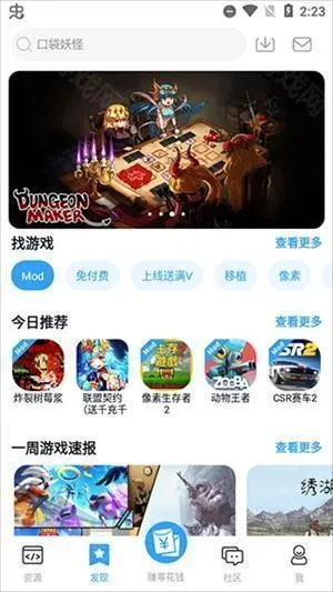 芥子空间去广告