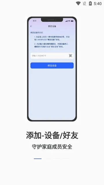 定位精灵平台