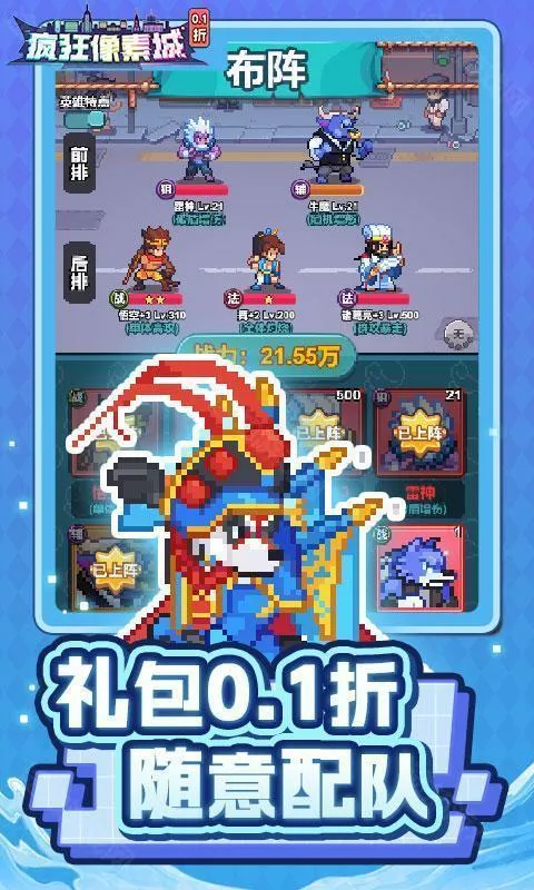 疯狂像素城（内置0.1折免费版）
