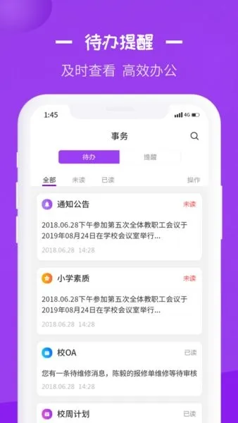 长水教育云