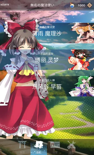 东方魔导录破解版