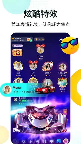 YoYo语音聊天房