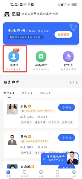 法临