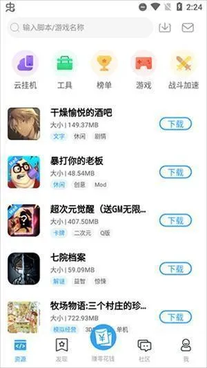 芥子空间去广告