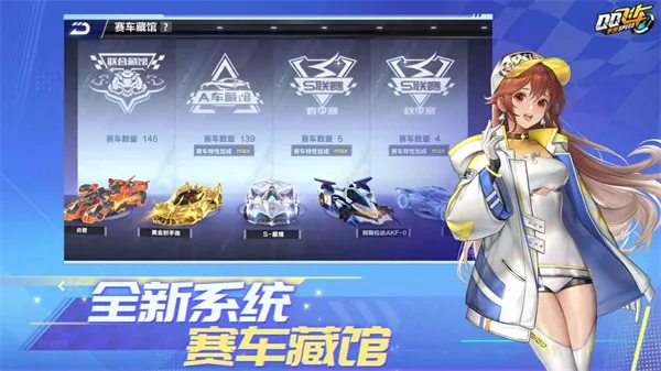 QQ飞车手游云游戏