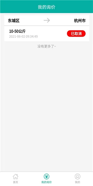 宠物托运公司