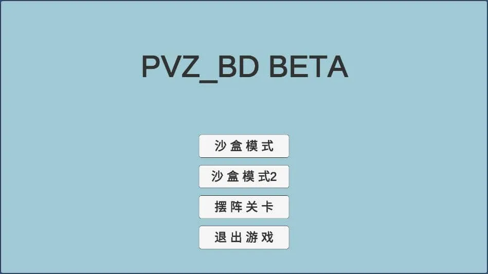 植物大战僵尸美丽小镇版