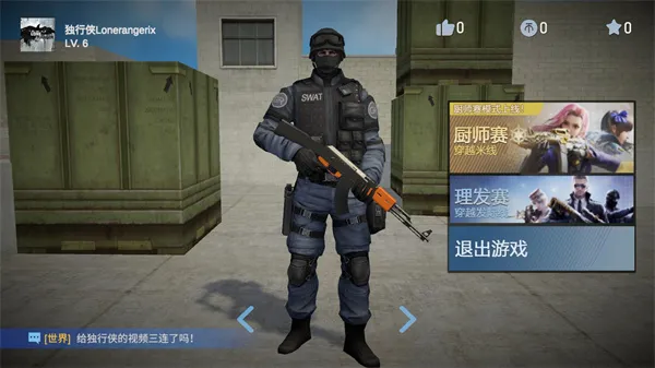 穿越米线游戏