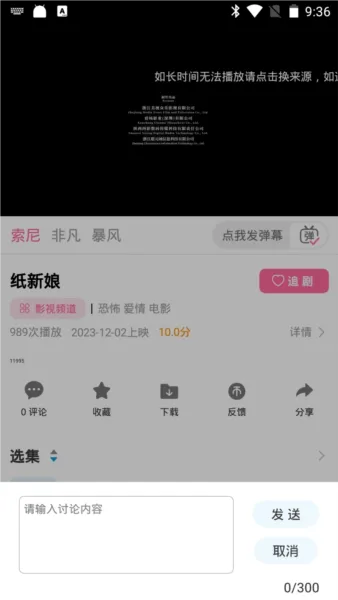 爱酷影视安卓版