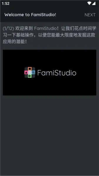 FamiStudio手机版