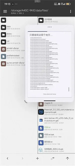 zero Vectras VM