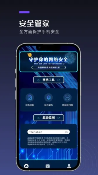 GG手机助手