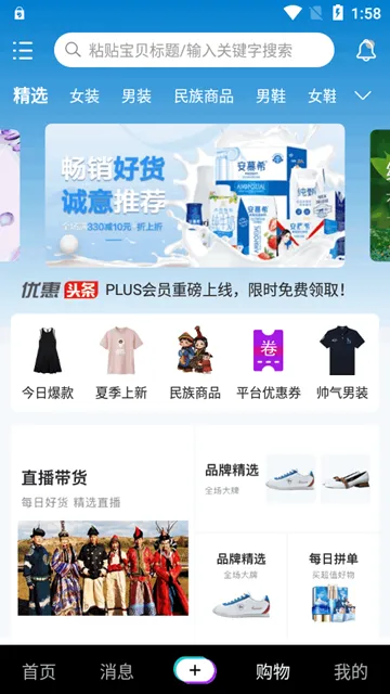 巴音桑