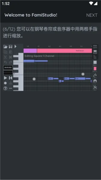 FamiStudio手机版