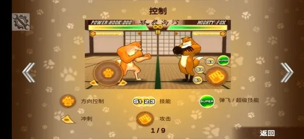 动物之战无敌版