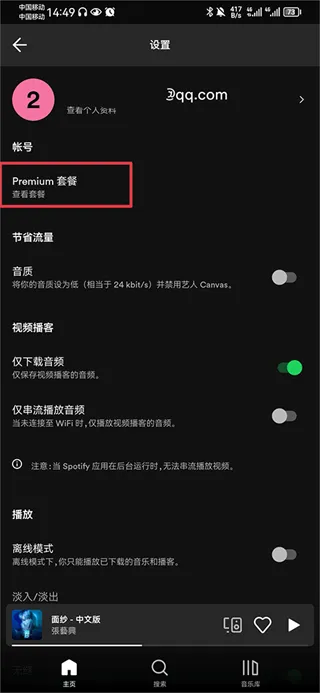 声破天安卓版