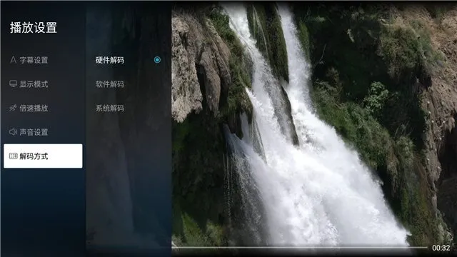 当贝播放器TV版